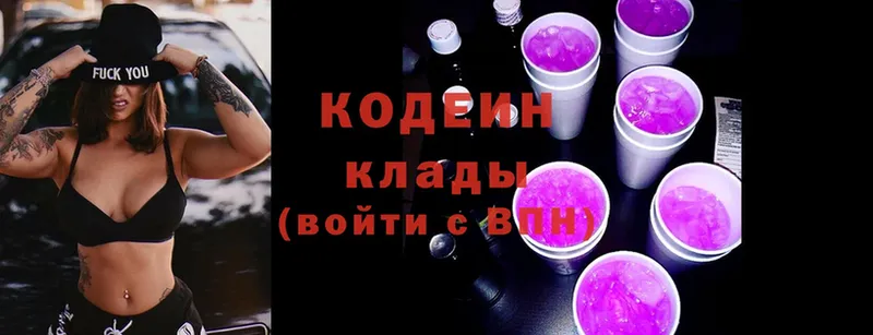 KRAKEN tor  Кольчугино  Codein Purple Drank 