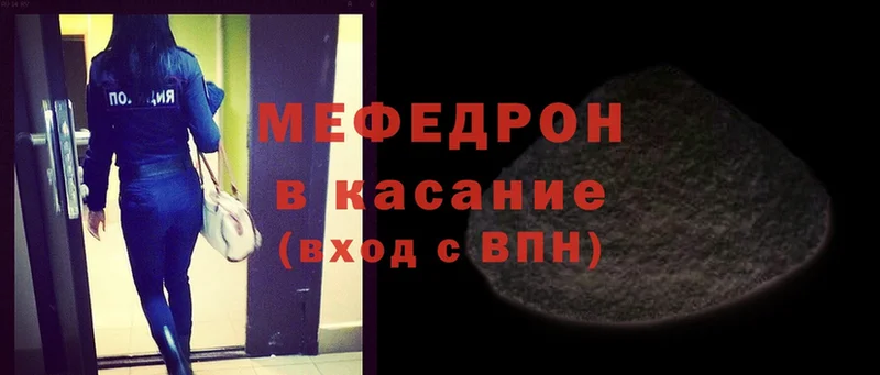 МЯУ-МЯУ mephedrone  как найти   Кольчугино 